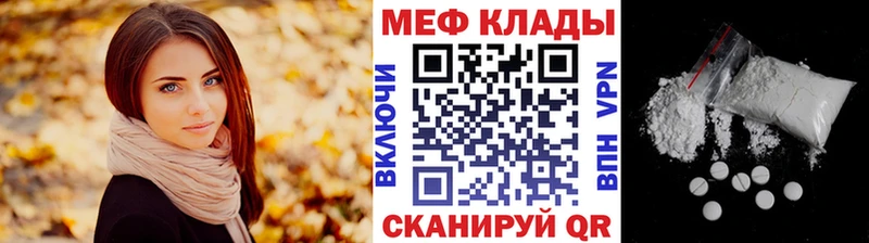 Мефедрон 4 MMC закладки Фрязино