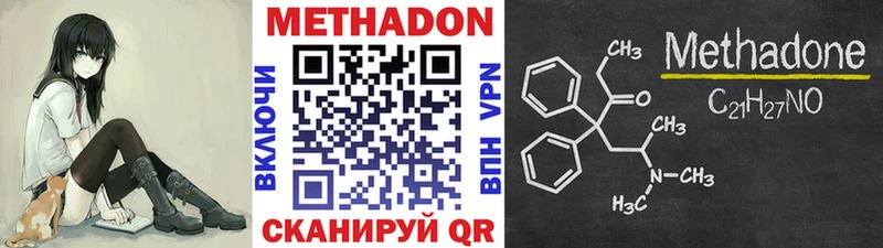 Метадон мёд Фрязино