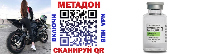МЕТАДОН мёд  Фрязино 